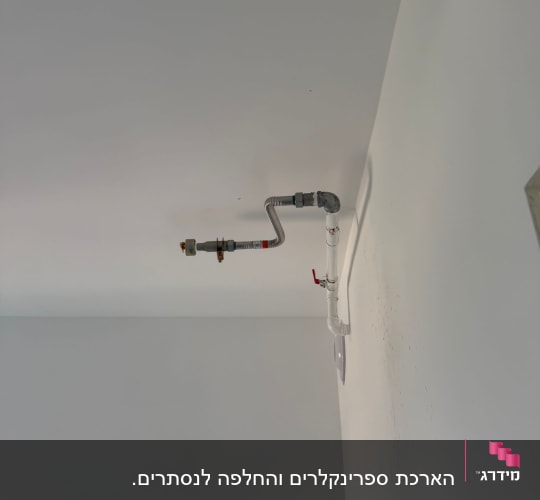התקנת ראש ספרינקלר עם צינור גמיש וצנרת כיבוי אש בתקרה
